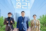  궁금했던 타인의 밥벌이..시즌2는 언제?