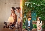 '커피 한잔→멜랑꼴리아', 감성 자극 3色 '사제 케미' 