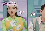 '끝내주는 연애' 시즌1 마지막 의뢰인 "만나는 건 좋은데 데이트는 싫어"
