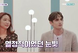 붐 "女가 먼저 나 좋아하면 호감 생겨"
