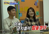 전윤정, 남편 최용수 감독 복귀에 "코치들 힘들 듯" 폭소