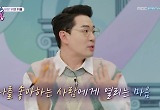 붐 "날 좋아해주면 호감 생겨, 데이트할 땐 하체 얼얼할 정도로"