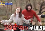 '와카남' 이상준, 은가은 위해 요염 댄서 변신 '특급 외조' 