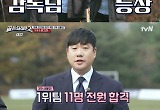 이천수vs조원희vs백지훈, 22인 위한 대결 시작..'골든일레븐2' 3차 선발전