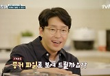 엄기준 "폐가에서 실제로 잤냐고? 윤종훈 자는 영상 풀겠다" 