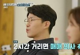 "2시간 거리면 폐가 샀다" 엄기준 '해치지 않아' 막방에 아쉬움 폭발 