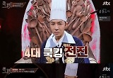 전진, 치열했던 왕중왕전 속 돋보인 요리 DNA..'요섹남' 호평일색
