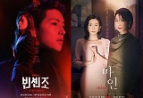 '빈센조→갯차' 지킨 tvN 자존심, 300억값 못한 '지리산'