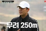 김성수=연예계 최장타 "내리막 비거리 300m" 경악