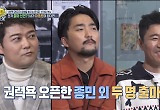 '선녀들' 김종민, 불타는 권력욕 "대통령 되면 재산 내역 싹 다 공개"