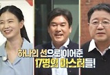 '선녀들' 시즌4 종영, 전현무-김종민-유병재 8개월 배움여행 쉼표