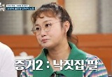박나래 is 목포의 딸..낙잘알 등극→'여자 올드보이' 포스 