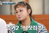 '노포의 영업비밀' 박나래, 낙잘알 등극 '휘휘 감고 한 입에 쏙'