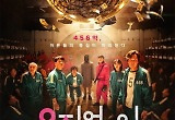 세계적 신드롬 '오징어게임'→'지옥·슬의생·갯차'까지, 2021 대박 터진 K-콘텐츠
