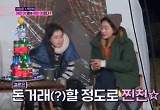 최정윤X박진희, 채무 관계 고백..성수동 4인방, 자선 바자회 개최 