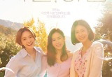 새해에도, 워맨스는 이어진다 