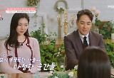  첫 커플 탄생한 '돌싱글즈2' 8위