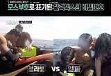  '더솔져스' 알파, 스텔라 해상 미션 1위로 결승 진출..브라보와 결승 예고