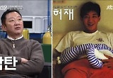 허재, 정해인 닮은 젊은 시절 공개→힙쟁이 변신  