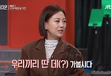 '해방타운' 백지영→장윤정, "첫 경험.. 우리끼리 딴 데 가자!" 종영 아쉬움 폭발! 