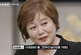 이금희 "'아침마당' 18년 했는데 사흘 전 해고 통보받고 그만 둬"