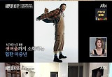 "소중한 추억 남아" '해방타운' 허재X백지영, 입주자들의 마지막 이야기