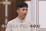 예비아빠 오종혁 "아들이면 해병대 가야, 나오는 순간 특훈"