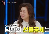 오은영 "남편의 갑작스런 선물 공세, 외도 죄책감 때문일지도"
