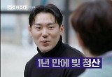 배달 라이더 "외제차 리스 2억 빚 1년만 청산, 3년 일하고 전셋집 구해"