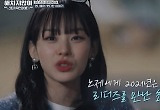 모니카 "노제, 차가워보일 수 있는데 여리고 정 많은 성격" 