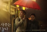  JTBC스튜디오, '밥 잘 사주는 예쁜 누나' 인도 리메이크 확정