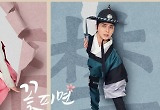 '꽃 피면 달 생각하고' OST 앨범 오늘 발매..서은광·루시 등 참여