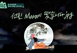 '산꾼도시여자들' 이선빈, 등산 여정 마무리..한라산 등반 성공 '유종의 미'