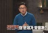 '차이나는 클라스' 조병영 교수와 함께하는 세상을 읽는 힘 '문해력'