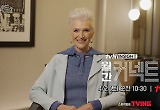 '월간 커넥트2' 일론 머스크 母 메이 머스크 출연..특별한 교육 철학 공개