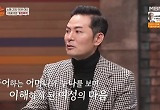 김창옥 "父 가정폭력, 맞는 누나와 母 보며 여자의 인생 이해"