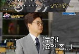 '국가수', 연애 스타일→속마음 공개..이병찬·조연호 '눈물' 