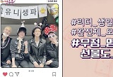 위너 완전체=쇼윈도라고? "생일선물 안 챙겨"  