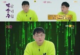 박영진, 600만원 시계 구입한 강승윤 지적 "김영란법 적용해야, 징역감"