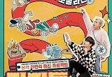 '라끼돌' 트레저 최현석X박지훈 보물 라면 어디? 메인포스터 공개