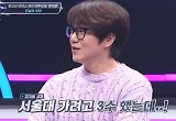성시경 "서울대 가려고 3수 했는데, 상처 주네"..음치 색출 실패 