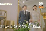 윤남기, 웨딩 드레스 입은 ♥이다은에 '헤벌레'.."공주님 같다" 