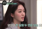 AOA 찬미 "母, 나 어색해하고 눈치 봐" 대체 무슨 일?