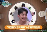 나태주 "母 6명. 시집살이 걱정 無"