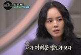 한가인 "母, 언니보다 내가 어렵다고" 오은영 "자랑스러운 딸" 