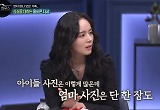 한가인 "母사진은 없더라..70점 짜리 딸" 눈물 