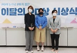 '돌싱글즈 외전' 이달의 PD상 수상 "재혼 가정 상처줄까 조심스러웠다"