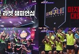 '올 탁구나!' 박현빈 이지훈→윤석민 양준혁, 스타들 총출동