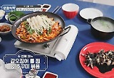 '로컬식탁' '보령 갯벌 세끼' 선보이며 10회로 시즌1 마무리!
