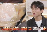 주우재, 튼실한 키조개 보고 입이 쩌억 "나보다 살이 많을 듯"